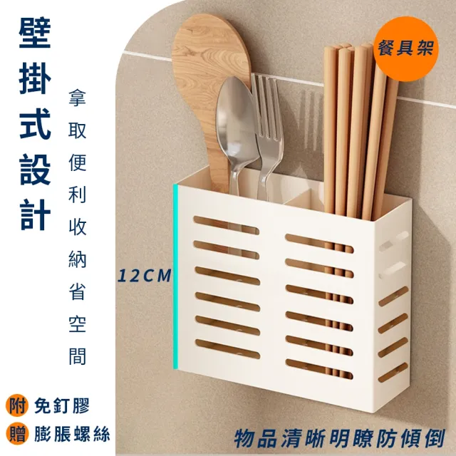 【FL 生活+】免打孔不鏽鋼刀具/餐具收納盒-免釘膠款(3款可選/A-265/A-266)