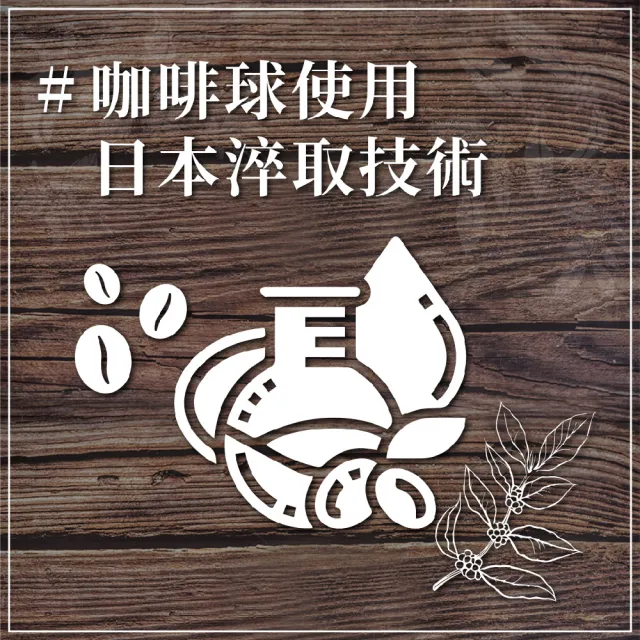 即期品【美式賣場】西雅圖榛果風味濃淬咖啡球(16mlX40入 COSTCO好市多)