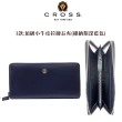 【CROSS】x ZENDAR 台灣總經銷 限量1折 頂級小牛皮長夾皮帶 全新專櫃展示品(買一送一好禮 贈提袋禮盒)