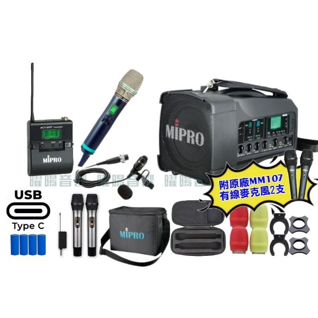 【MIPRO】MIPRO MA-100D 支援Type-C充電 雙頻UHF無線喊話器擴音機 搭配手持*1+領夾*1(音響設備)