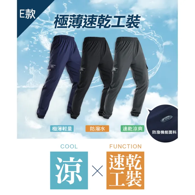 【JU SHOP】職人必備冠軍工裝褲 多款任選 休閒褲 長褲(抗悶款/耐磨款/牛仔款/束口款/休閒長褲/工作褲)