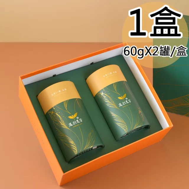【YCTEA 友創農業】日月潭紅韻紅茶雙罐禮盒1盒(60gx2罐/盒)(中秋禮盒)