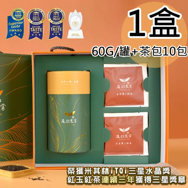 【YCTEA 友創農業】日月潭罐裝紅韻紅茶附iTQi三星水晶紅玉立體茶包禮盒1盒(60g/罐;附茶包10包)(中秋禮盒)