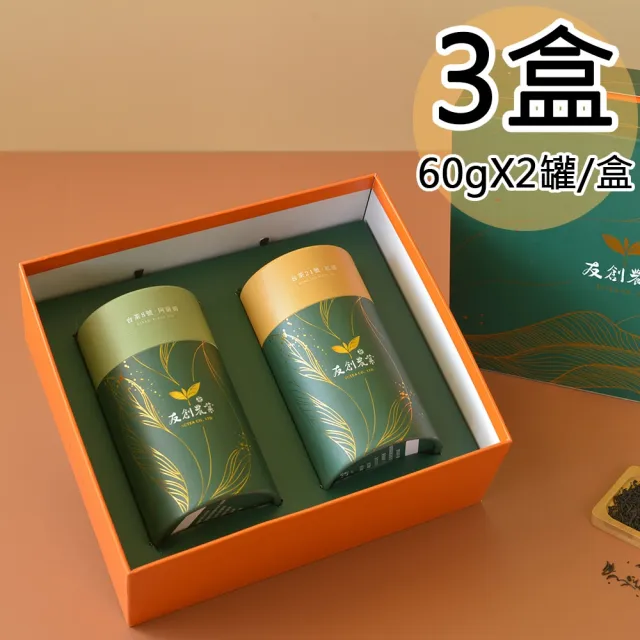 【YCTEA 友創農業】日月潭紅韻/阿薩姆紅茶雙罐禮盒3盒(60gx2罐/盒)(中秋禮盒)