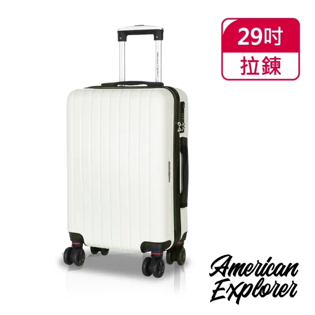【American Explorer】快倉 29吋 美國探險家 M22-YKK 行李箱 TSA海關鎖 靜音輪 霧面(多色任選)