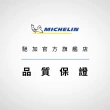 【Michelin 米其林】官方直營 MICHELIN 舒適型休旅車胎 PRIMACY SUV+ 215/65/16 4入