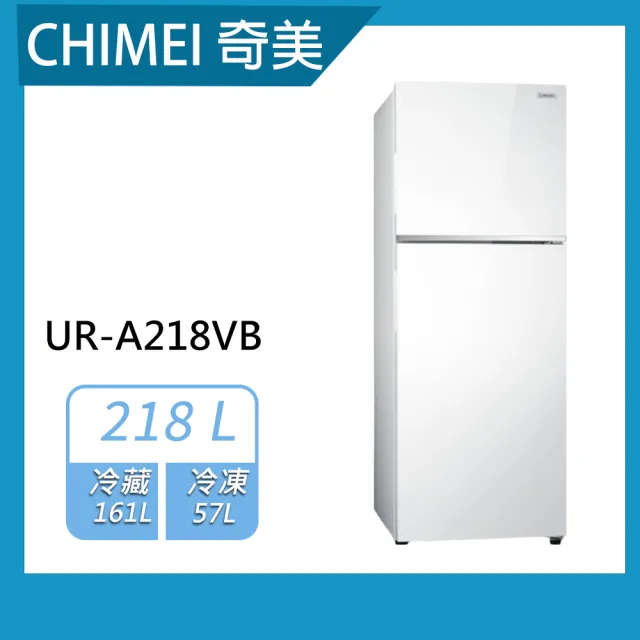 【CHIMEI 奇美】218公升變頻雙門冰箱(UR-A218VB)