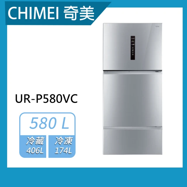 CHIMEI 奇美CHIMEI 奇美 580公升三門變頻冰箱(UR-P580VC)