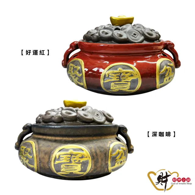 【財神小舖】財氣沖天 聚寶手工香爐(兩款任選 聚財生財旺財 高雄進寶財神廟 開運 招財 淨化空間 拜拜香)