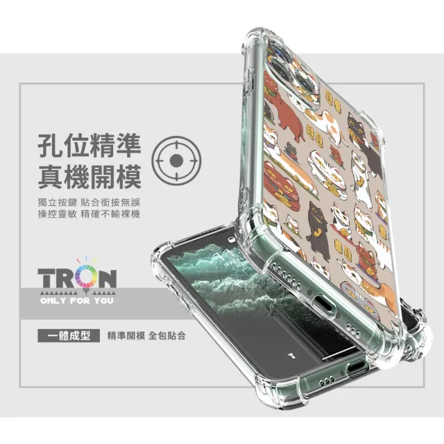 【TRON】IPHONE 13 MINI 日系插畫俄羅斯方塊招財貓 四角防摔殼 軟殼 手機殼