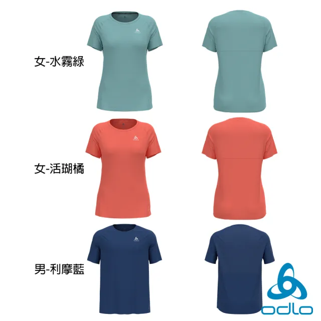 【ODLO】男 女 CT ESSENTIAL 短袖T-SHIRT 水霧綠 活瑚橘 利摩藍(吸濕排汗 抗臭衣 抑菌抗臭)