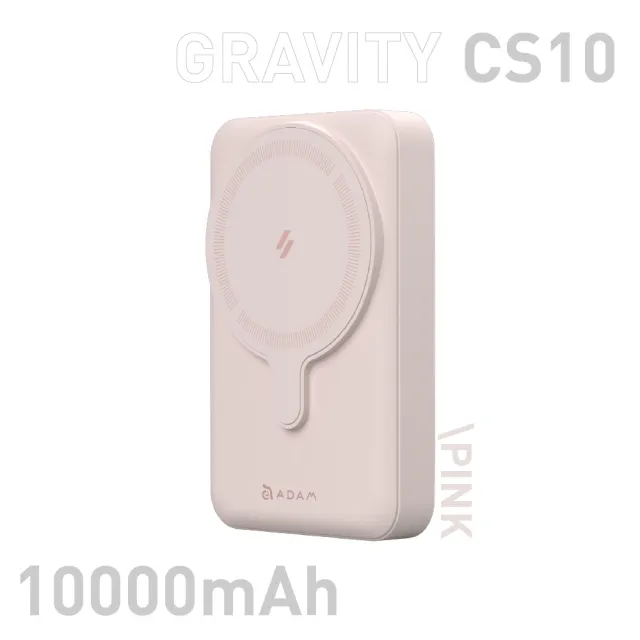 【ADAM 亞果元素】超值二入組 GRAVITY CS10 10000mAh 最高15W 支架式磁吸行動電源(Magsafe)