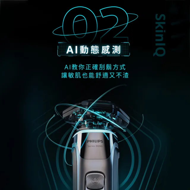 【Philips 飛利浦】旗艦AI智能電動刮鬍刀/電鬍刀 S9986(登錄送 HX9912/40電動牙刷+SH91刀頭)