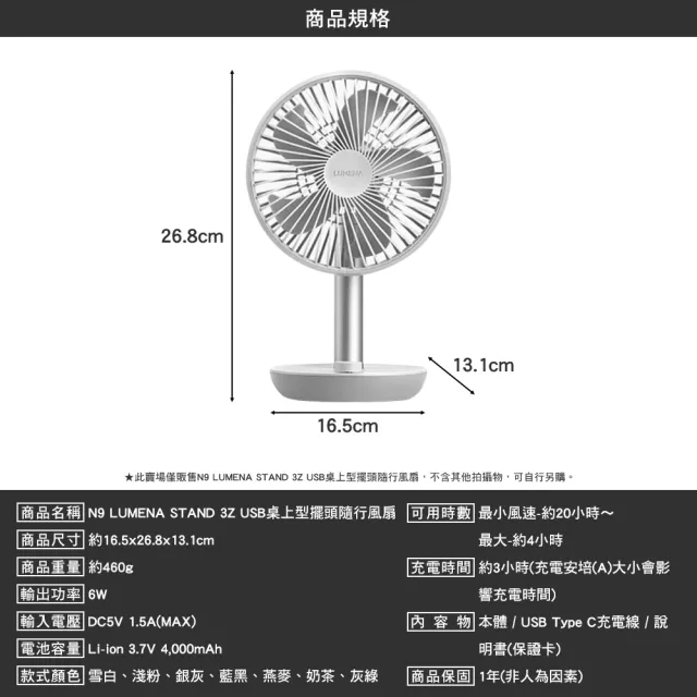 【N9】STAND 3Z USB 桌上型擺頭隨行風扇(露營 逐露天下)