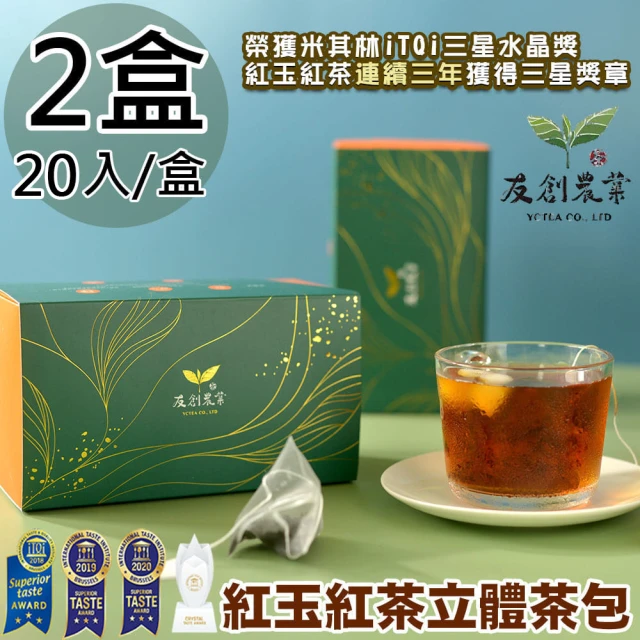 友創 iTQi三星水晶日月潭紅玉紅茶立體茶包2盒(2.5g*20入/盒)