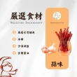 【萬味軒肉乾】中華直棒蒜味肉乾(120g/包)