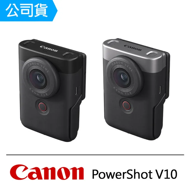 【Canon】PowerShot V10 VLOG 影音相機(公司貨)