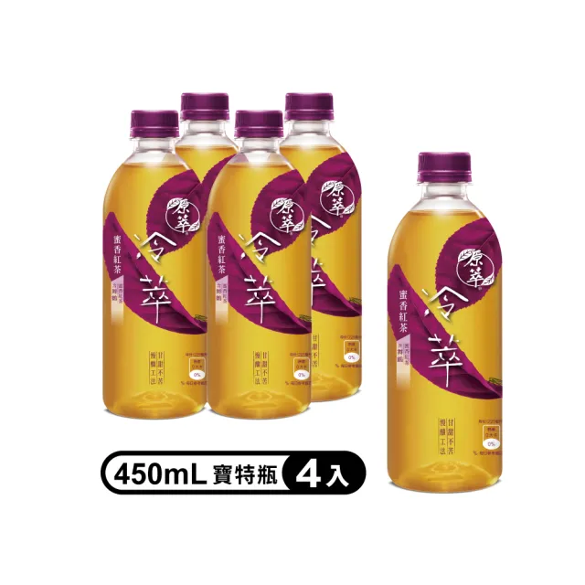 【原萃】冷萃茶 蜜香紅茶 寶特瓶450ml x4入/組(無糖)