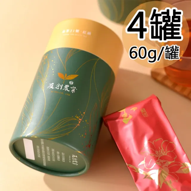 【YCTEA 友創農業】日月潭台茶21號紅韻紅茶4罐(60g/罐)