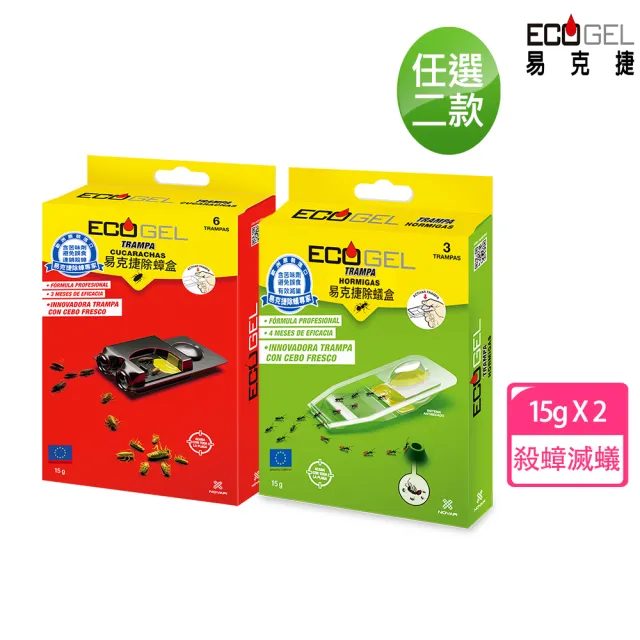 【ECOGEL易克捷】歐洲原裝除蟑/除蟻盒15克x2入任選(友善貓狗蟑螂藥螞蟻藥)