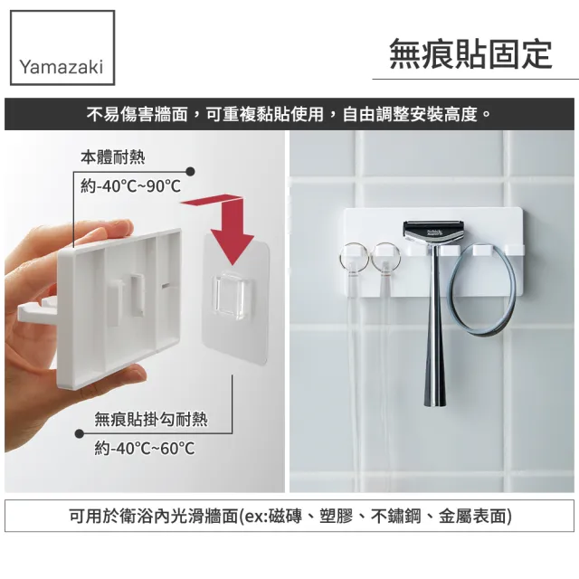【YAMAZAKI 山崎】MIST極簡無痕壁掛式牙刷架-白(浴室收納/衛浴收納/牙刷架/無痕牙刷架/壁掛式牙刷架)