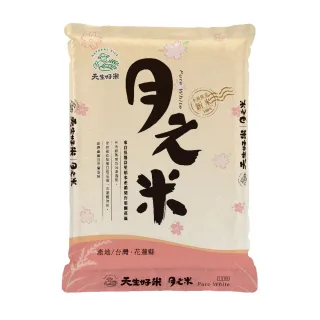 【天生好米】月之米2kg(東部米)