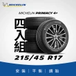 【Michelin 米其林】官方直營 MICHELIN 舒適型輪胎 PRIMACY 4+ 215/45/17 4入