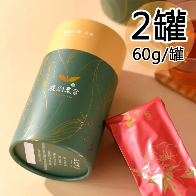 【YCTEA 友創農業】日月潭台茶21號紅韻紅茶2罐(60g/罐)