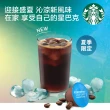 【NESCAFE Dolce Gusto】STARBUCKS 星巴克多趣酷思 特選冰美式咖啡膠囊12顆x3盒(適用雀巢多趣酷思咖啡機)