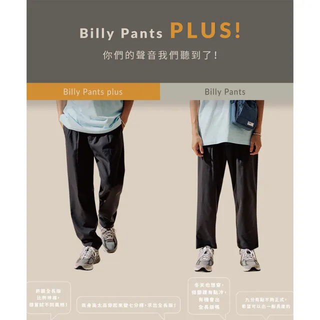 【plain-me】Billy Pants plus 全長比例神褲 PLN3564-231(男款/女款 共5色 長褲)