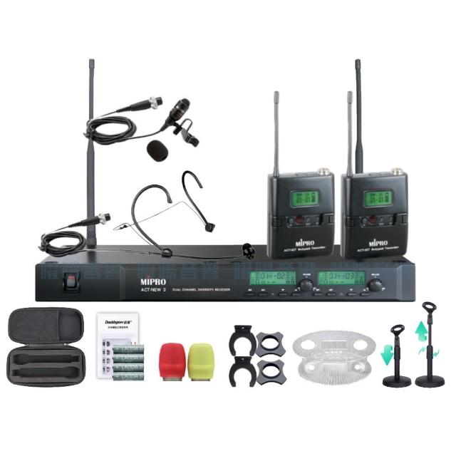 【MIPRO】MIPRO ACT-NEW3 雙頻UHF 無線麥克風 搭配領夾*1+頭戴*1(音響設備)