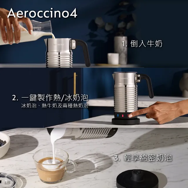 【Nespresso】Aeroccino4 全自動奶泡機(可製作冷、熱奶泡)