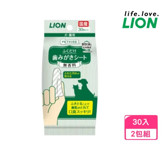 【LION 獅王】親親齒垢清潔紙巾-無香味 30入*2包組（LI00125）