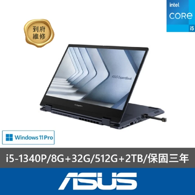 ASUS 華碩 特仕款 14吋觸控商務筆電(Expertbook B5402FVA/B5402FV/i5-1340P/8G+32G/512G+2TB/W11P)