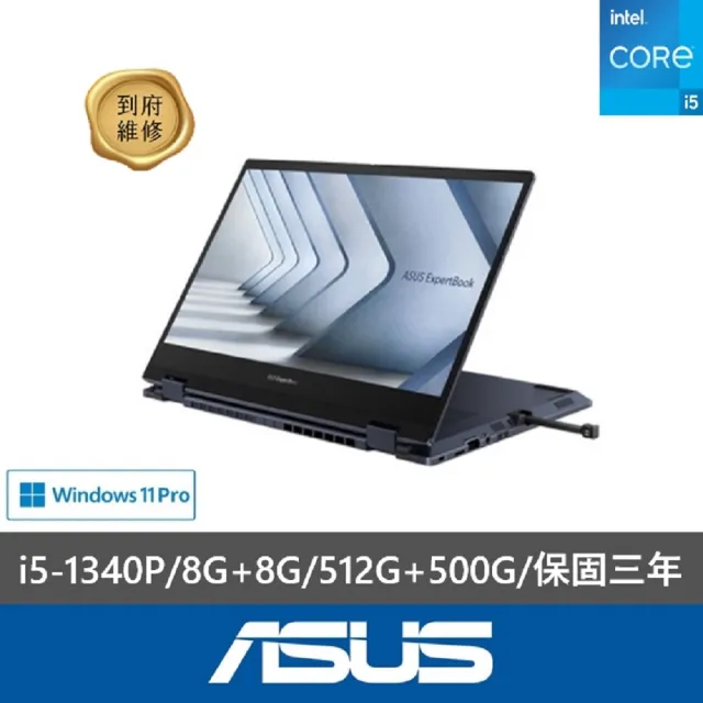 【ASUS 華碩】特仕款 14吋觸控商務筆電(Expertbook B5402FVA/B5402FV/i5-1340P/8G+8G/512G+500G/W11P)