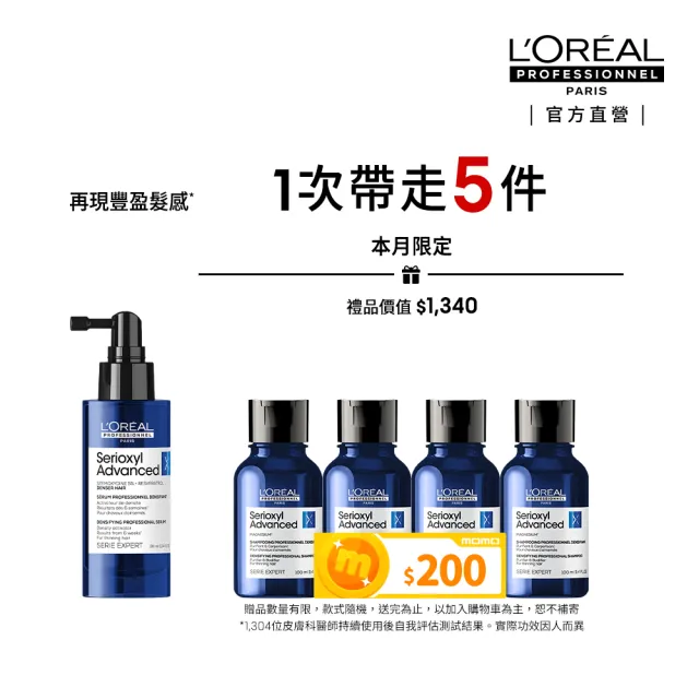 【L’OREAL 巴黎萊雅PRO】絲芮雅活力啟動精粹90ml(全新升級★小藍瓶/養髮/控油/頭皮精華/618)