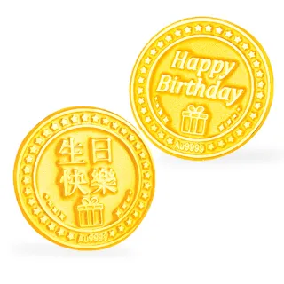 【福西珠寶】買一送一黃金擺飾 生日快樂單面金幣一枚 生日禮 彌月禮(金重0.50錢+-0.03錢)