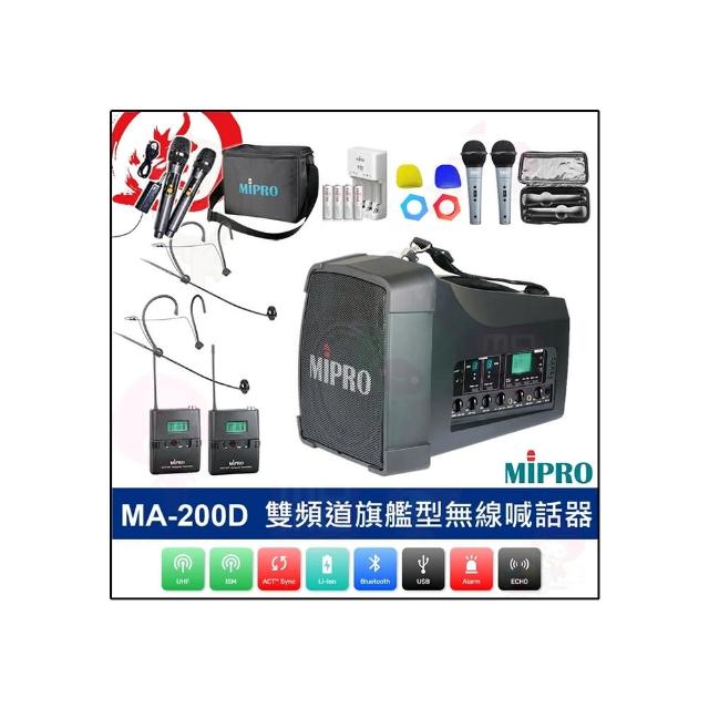 【MIPRO】MA-200D 配2頭戴式無線麥克風(手提肩掛式雙頻道大聲公無線喊話器)