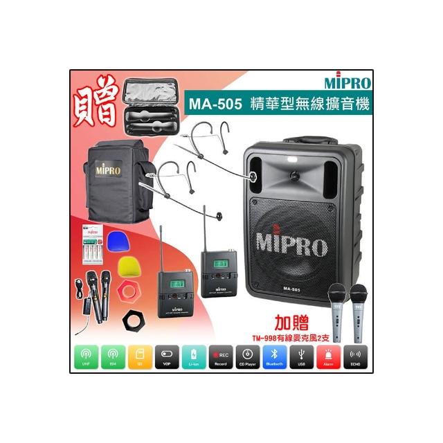 【MIPRO】MA-505 配2頭戴式無線麥克風(精華型 雙頻道手提式無線擴音機)