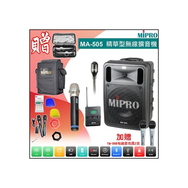 【MIPRO】MA-505 配1手握式+1領夾式 無線麥克風(精華型 雙頻道手提式無線擴音機)