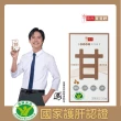 【享食尚】黃金組合甘甘好 1盒(30粒.黃鐙輝代言.健字號護肝認證.白蔘.薑黃.馬卡.B群)