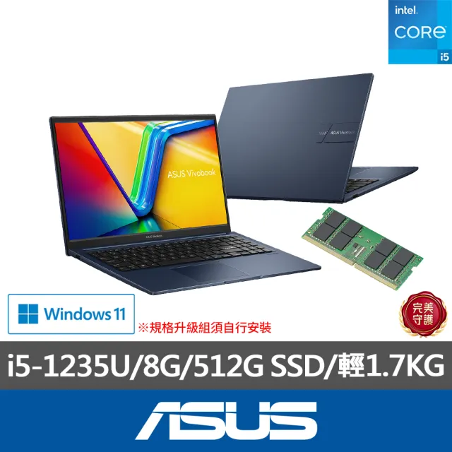 【ASUS】升級24G組★15.6吋i5效能筆電(VivoBook X1504ZA/i5-1235U/8G/512G SSD/W11)