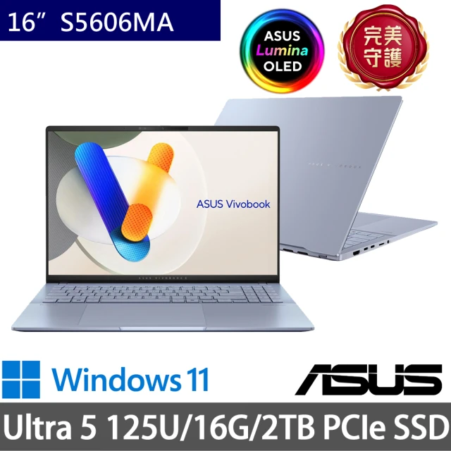 ASUS 華碩 特仕版 16吋輕薄AI筆電(Vivobook S5606MA/Ultra 5 125H/16G/2TB SSD/Win11)