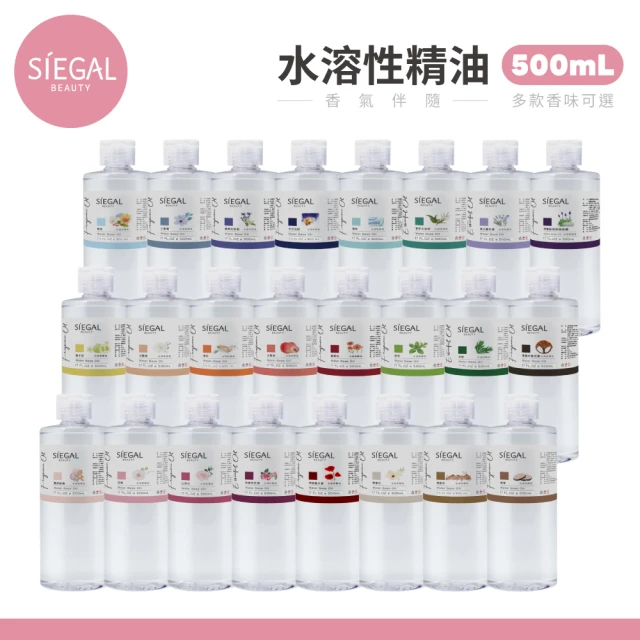 Siegal思高 水溶性精油 500ml 2瓶入