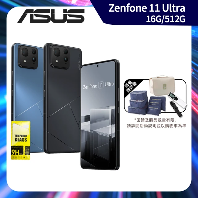 ASUS 華碩 ZenFone 11 Ultra 5G 6.78吋(16G/512G/高通驍龍8 Gen3/5000萬鏡頭畫素/AI手機)(超值旅行組)