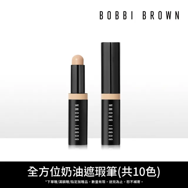 【Bobbi Brown 芭比波朗】全方位奶油遮瑕筆3g