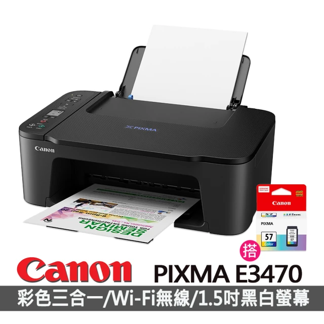 Canon 搭1彩墨★PIXMA E3470 相片複合機(列印/影印/掃描/WIFI)