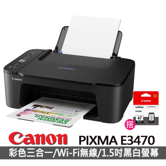 CanonCanon 搭1黑墨★PIXMA E3470 相片複合機(列印/影印/掃描/WIFI)