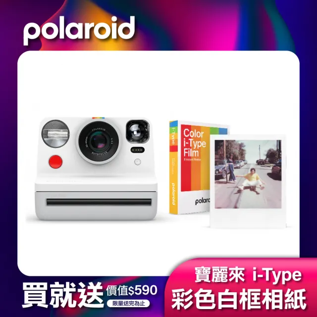 【Polaroid 寶麗來】Now 拍立得相機 公司貨(DN11/DN12/DN13/DN14/DN15/DN16/DN17/DN18)