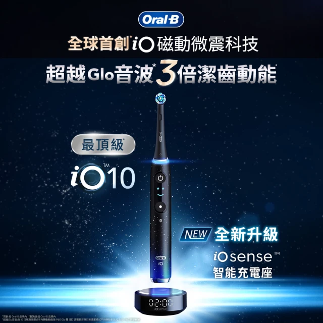 德國Oral-B 3D電動牙刷通路爆款組優惠推薦